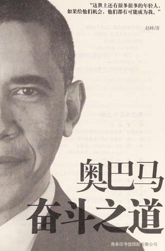 Ao ba ma fen dou zhi dao