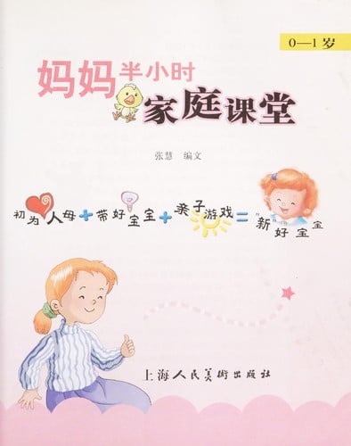 Ma ma ban xiao shi jia ting ke tang