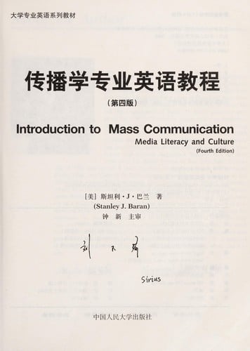 Introduction to mass communication