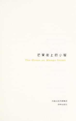 Mang guo jie shang de xiao wu =