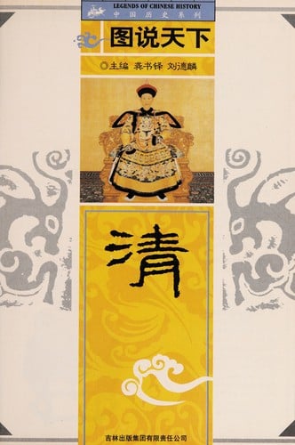 Tu shuo tian xia