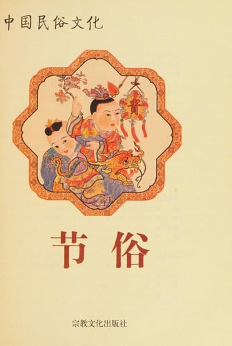 Jie su