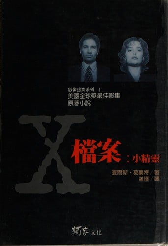X tang an