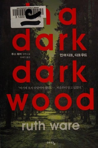 In ŏ tak'ŭ, tak'ŭ wudŭ =