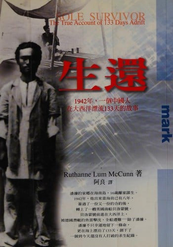 Sheng huan