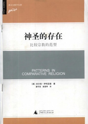 Shen sheng de cun zai