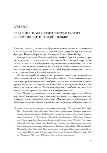 Vlast £ i ee opponenty v e pochu globalizma