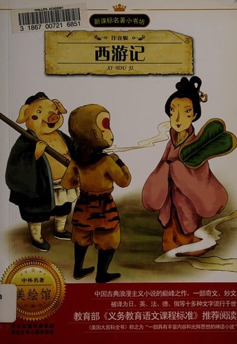 The pilgrimage to the west =