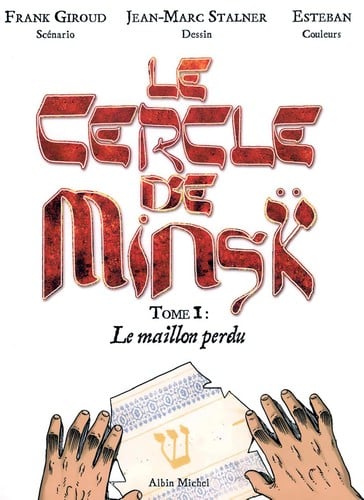 Le maillon perdu