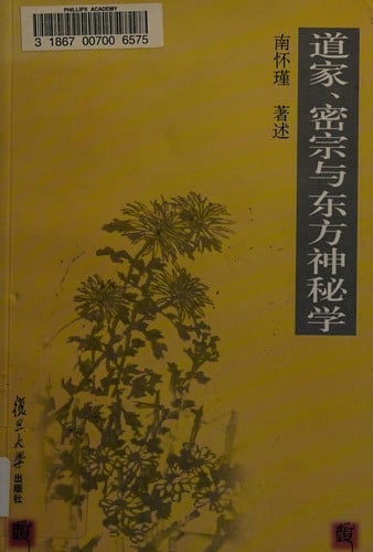 Dao jia, mi zong yu dong fang shen mi xue