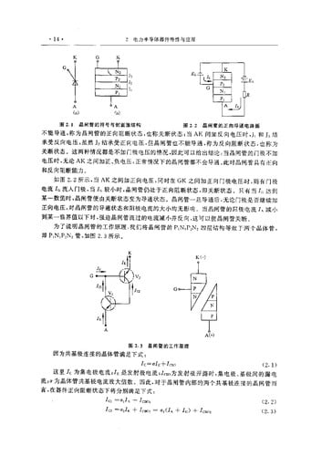 Dian li dian zi ji shu