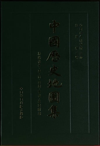 Zhongguo li shi di tu ji