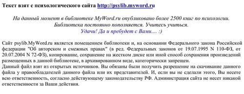 Pora chto-to meni Łat £