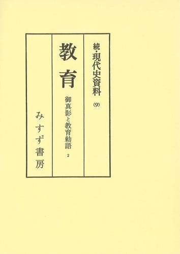 Kyōiku