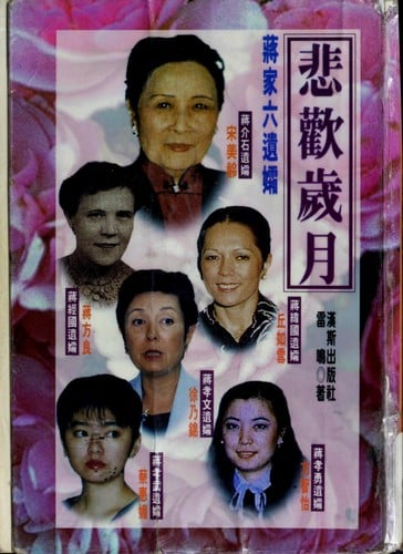 Jiang jia liu yi shuang bei huan sui yue