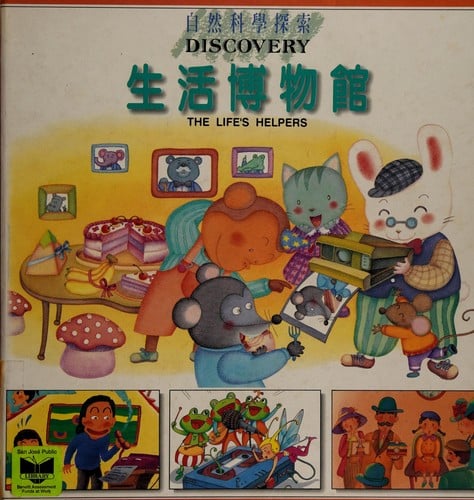 Sheng huo bo wu guan