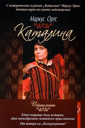 Каталина
