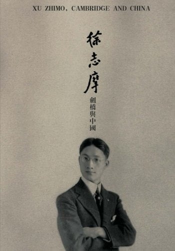 Xu Zhimo, Cambridge and China