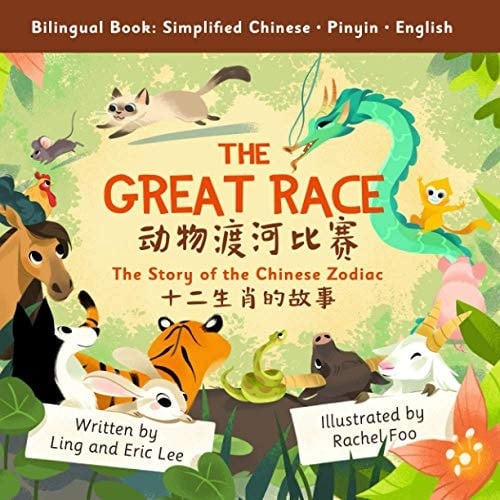 The Great Race The Story of the Chinese Zodiac