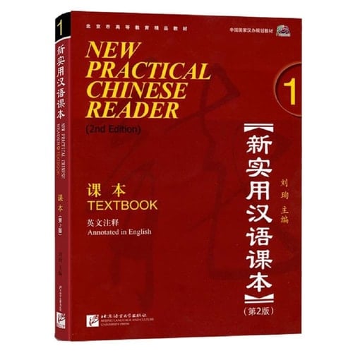 New Practical Chinese Reader 1, Textbook (2. Edition)