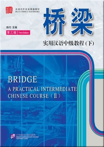 -() a practical intermediate Chinese course II supplementary book