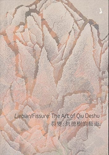 Liebian/Fissure: The Art of Qiu Deshu