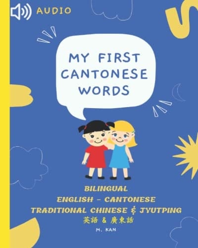My First Cantonese Words: Bilingual - English & Cantonese with Jyutping