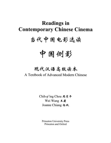 Readings in Contemporary Chinese Cinema A Textbook of Advanced Modern Chinese