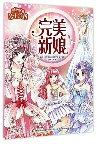 Perfect Bride (Chinese Edition)