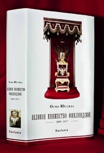 Великое княжество Финляндское 1908--1917