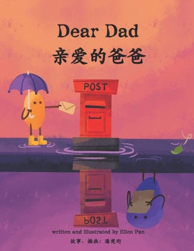 Dear Dad (in English and Chinese)