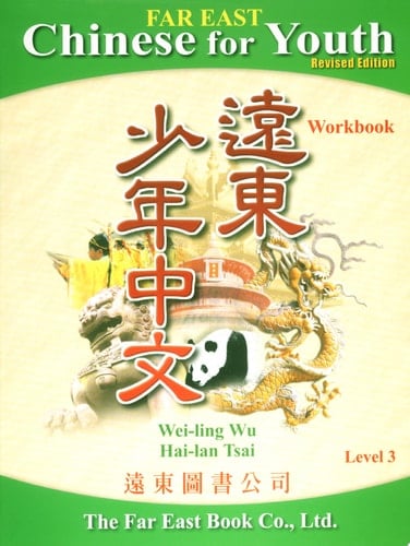 Far East Chinese for Youth (Revised Edition) Level 3(Student's Workbook)(sample page) ()()()()