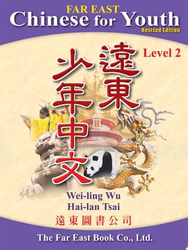 Far East Chinese for Youth (Revised Edition) Level 2(Hardcover)(sample page) ()()()()