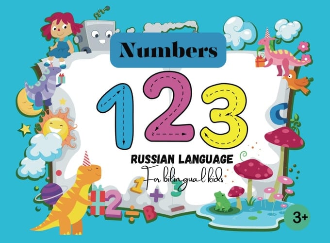 My first 123 in Russian. A counting book for bilingual kids.: 1-10 number workbook for children ages 3 and up.