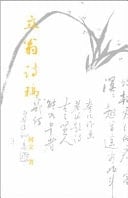 The Regulated Verses of Liweng A Journey Shaped by Classical Verse