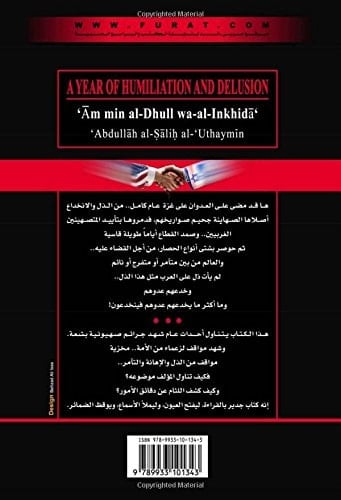 ‘Ām min al-dhull wa-al-inkhidā‘ (Arabic Edition)