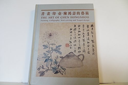 The Art of Chen Hongshou: Calligraphy, Painting, Seal-carving and Teapot-design