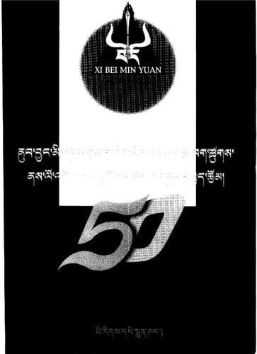 Nub-byaṅ Mi-rigs Slob-grwa Chen-moʼi Bod-yig Sde-khag tshugs nas lo ʼkhor lṅa bcu lon paʼi rig gźuṅ dpyad rtsom