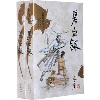 Jin Discography (36) (pocket version) (Paperback)