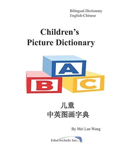 Children's Picture Dictionary