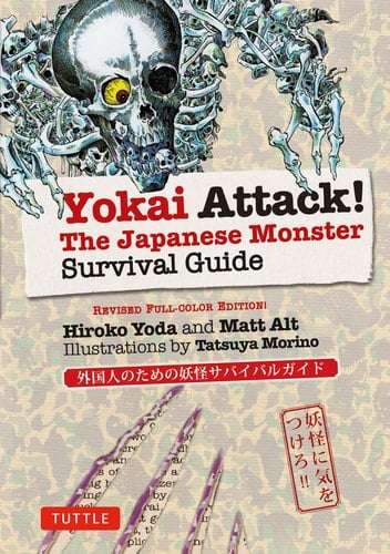 Yokai Attack! The Japanese Monster Survival Guide