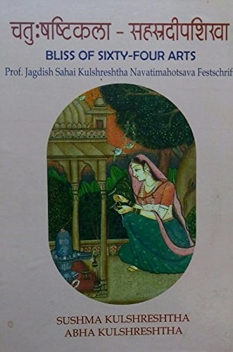 Catuṣṣaṣṭikalā-sahasradīpaśikhā