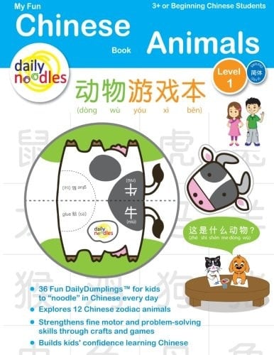 My Fun Chinese Book Animals Level 1 S