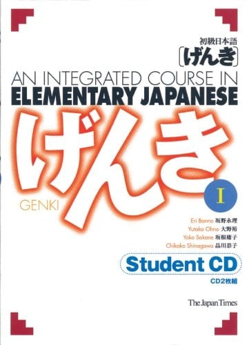 Genki 1: An Integrated Course in Elementary Japanese 1 (Japanese Edition)
