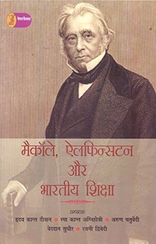 Maikôle, Ailaphinsaṭana aura Bhāratīya śikshā