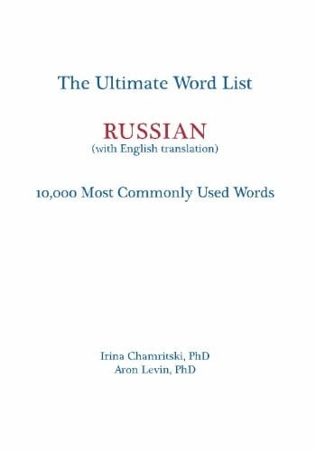 The Ultimate Word List - Russian 10000 Most Commonly Used Words (with English Translation)