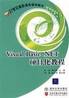 Visual Basic.NET xiang mu hua jiao cheng