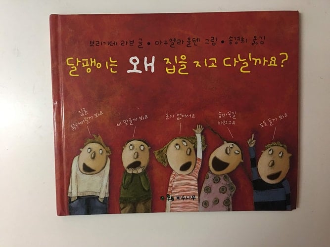 K?pchaengi Kkoma Yury?ng Puu