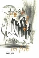 No Fish - Selected Poems