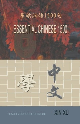 Essential Chinese 1500